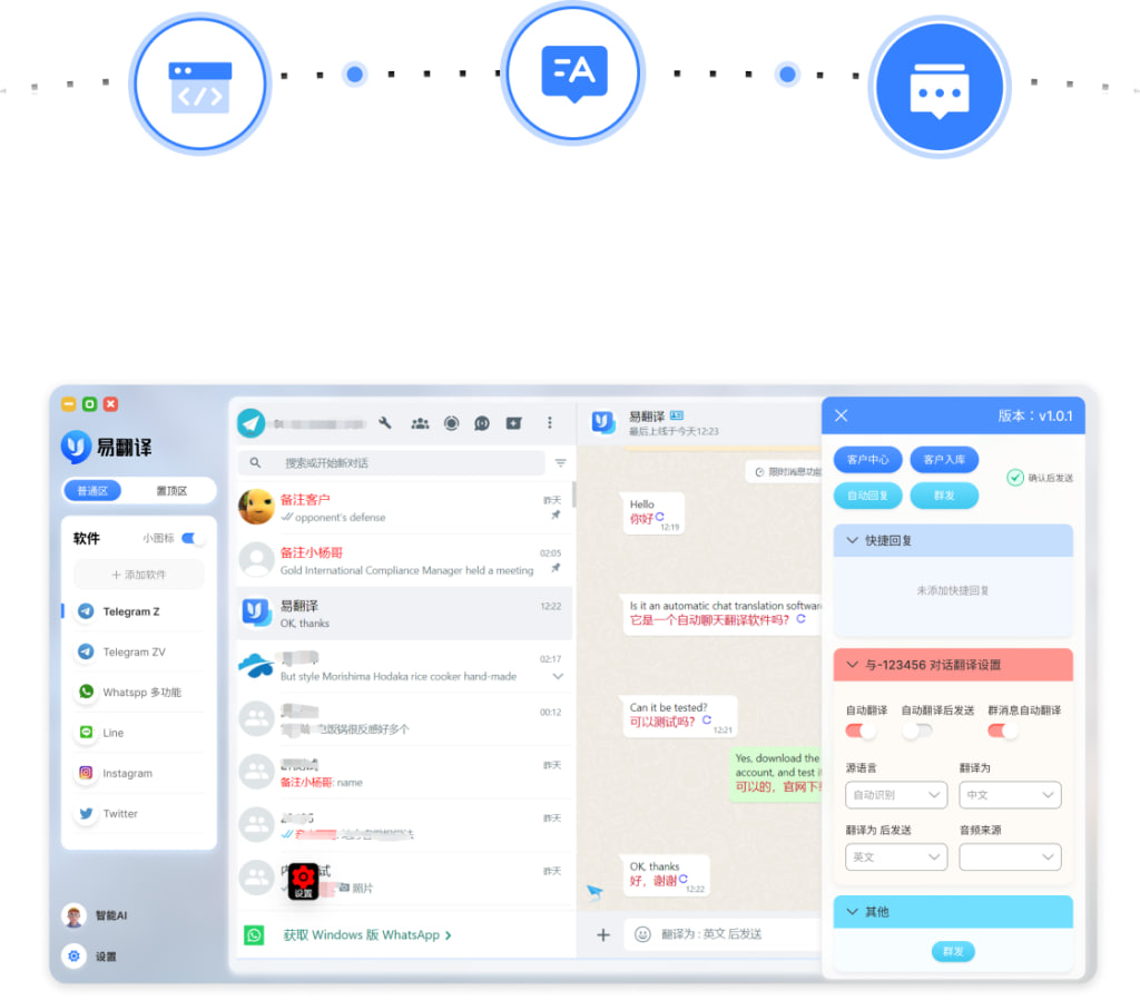 易翻译酒店前台怎么用？