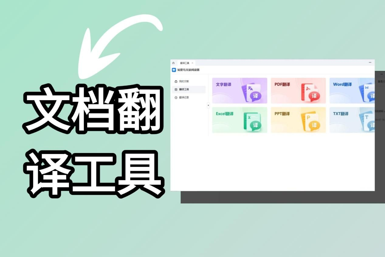 易翻译酒店入住怎么说？