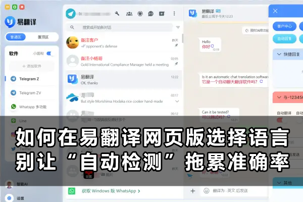 易翻译怎么用来学德语？