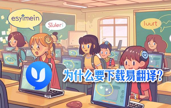 易翻译内容创作者怎么用？