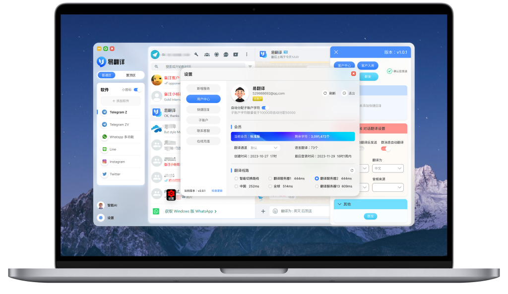 易翻译离线模式怎么使用? 易翻译离线模式怎么使用?