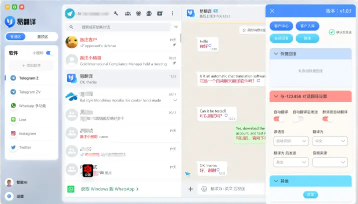 易翻译离线包又多了什么语言？