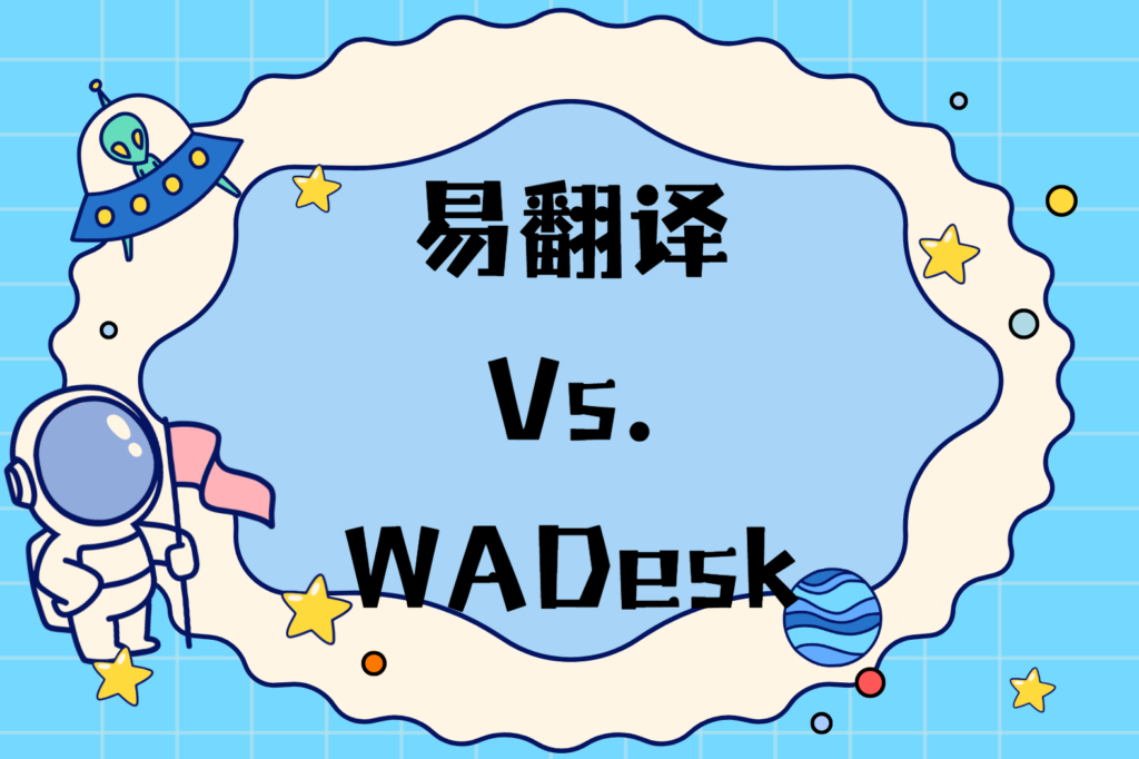 易翻译坐地铁怎么买票？